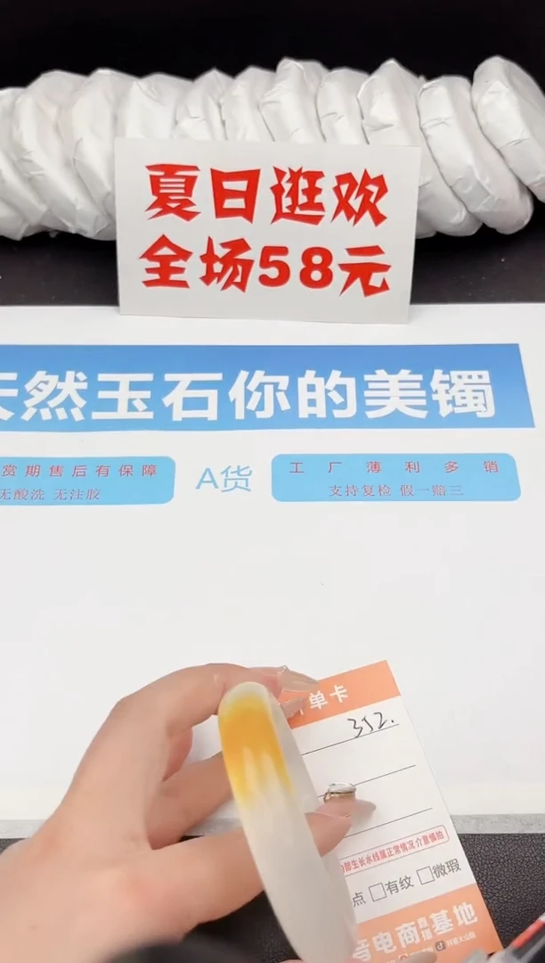石英质玉手镯未镶嵌352-58.1