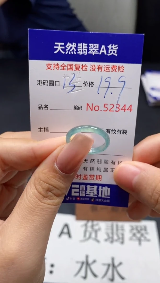 未镶嵌戒指翡翠天然A货翡翠2344