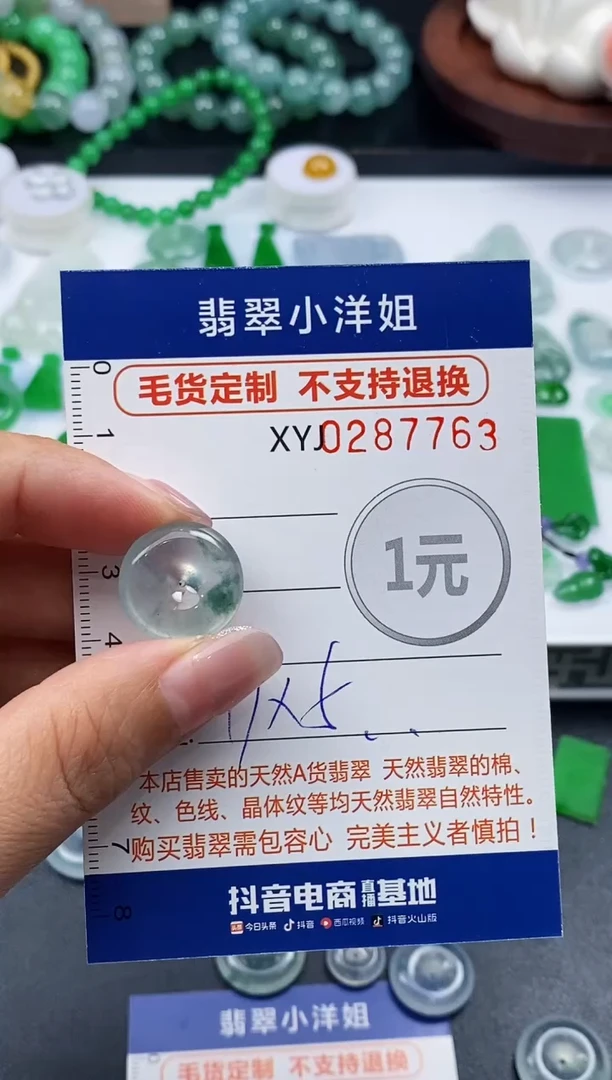 未镶嵌定制翡翠燕*毛货商品 不退换/ 7763