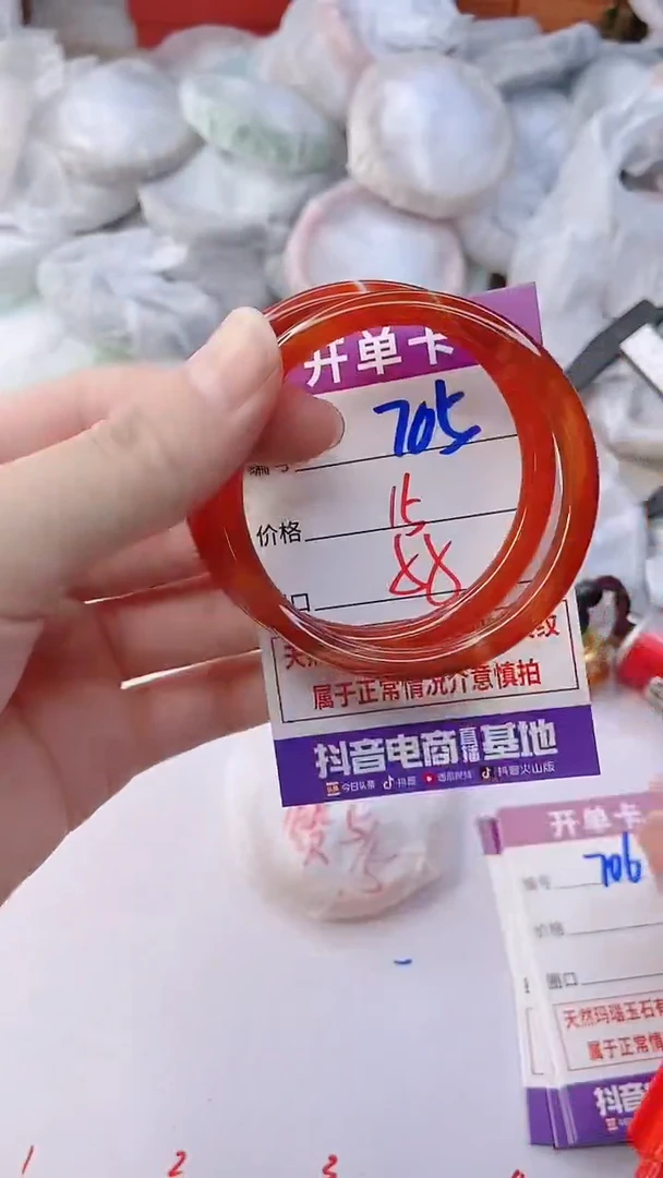 手镯玛瑙/玉髓未镶嵌705