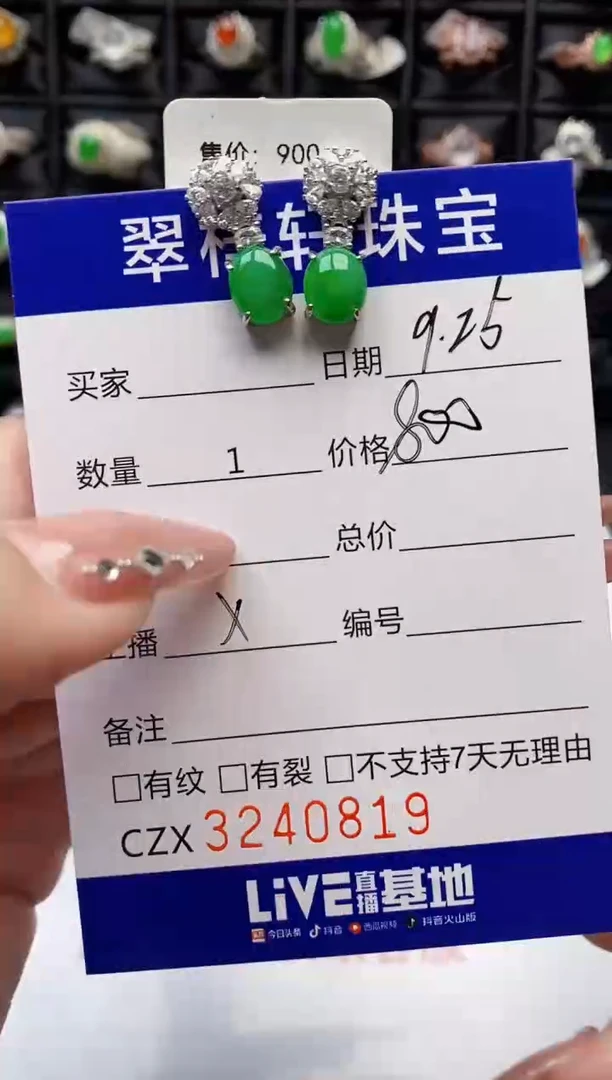 银S925镶嵌戒指翡翠0819