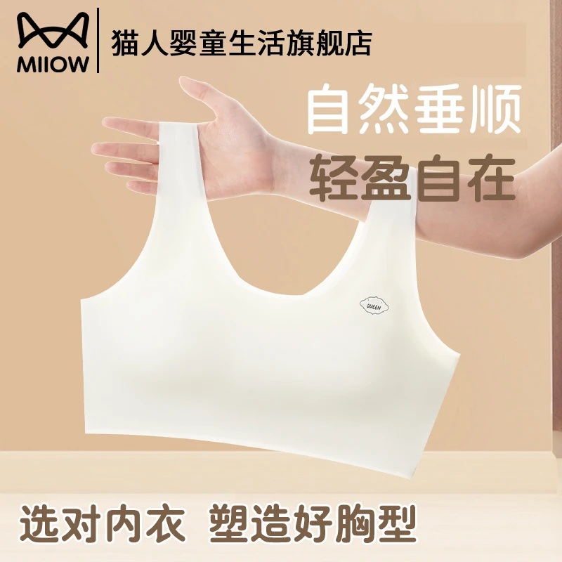 猫人少女文胸12-18岁发育期学生透气无痕女生运动无痕少女文胸