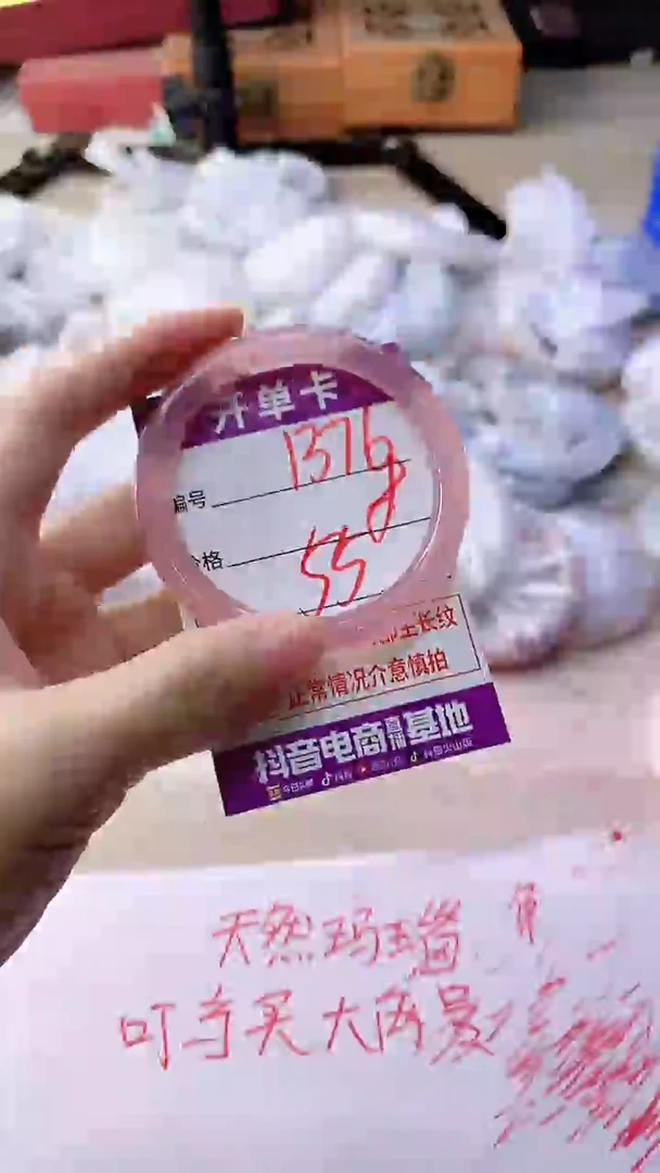 手镯玛瑙/玉髓未镶嵌1376