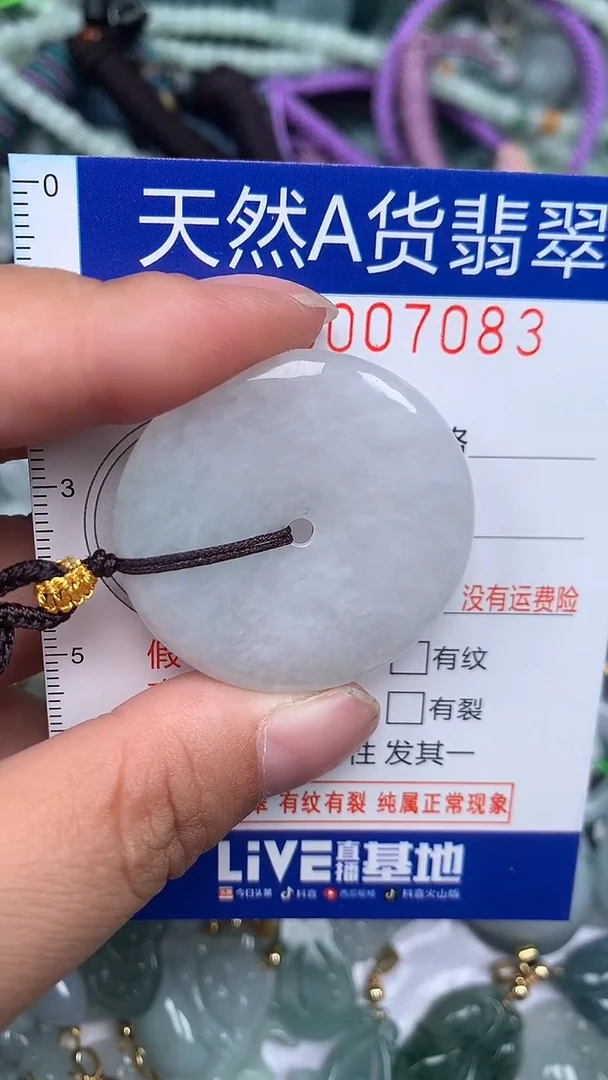 颈饰未镶嵌翡翠...0007083