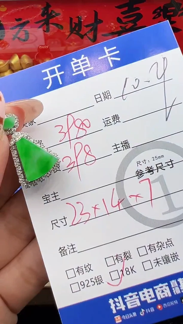 吊坠(不含链)18K金镶嵌翡翠吊坠-55922