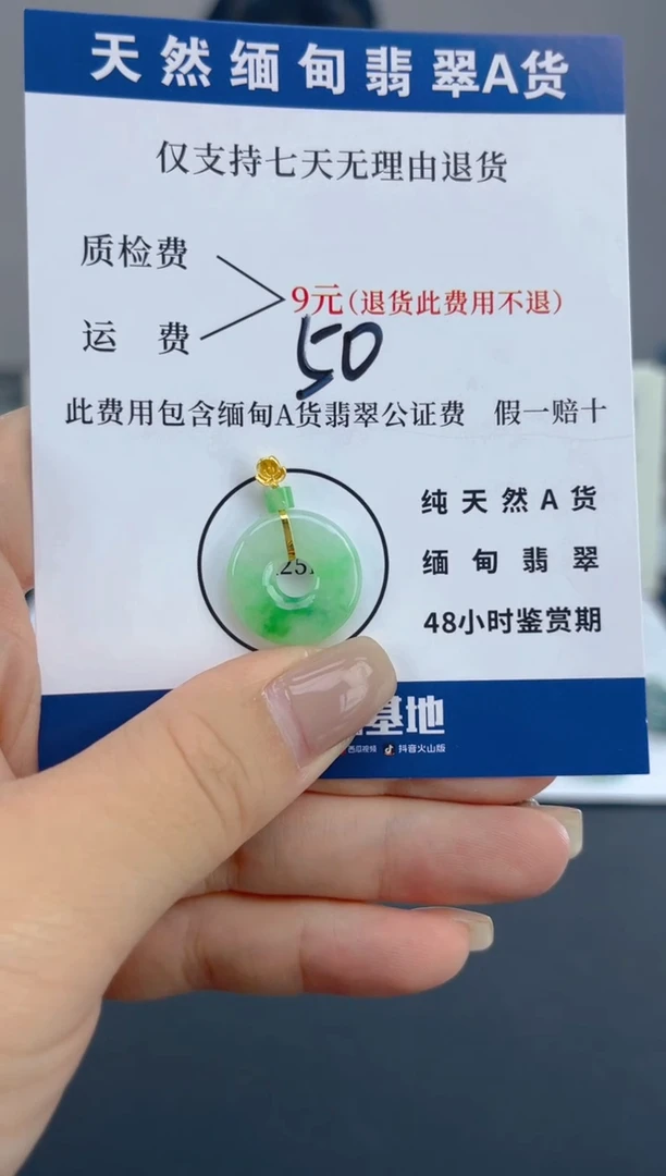 颈饰18K金镶嵌翡翠天然A货缅甸翡翠  50