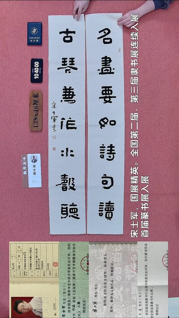 书法198           宋老师书法作品