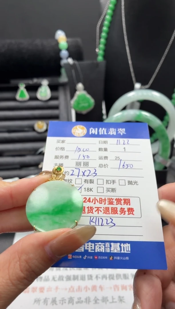 颈饰18K金镶嵌翡翠翡翠吊坠