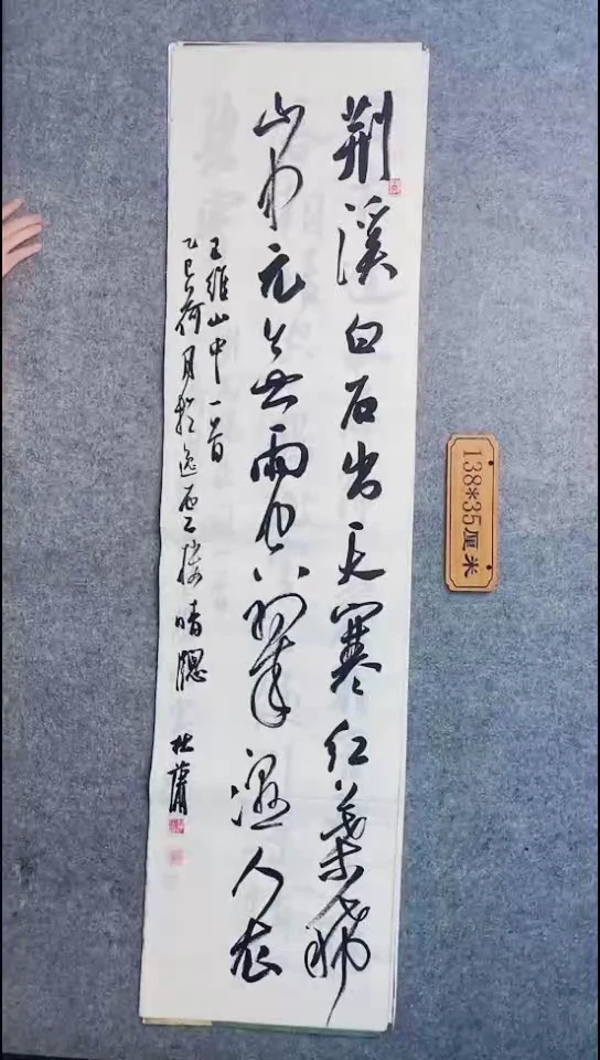 书法073中书协 杜潇书法放漏