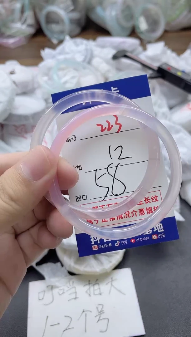 【闪购商品】玛瑙/玉髓手镯未镶嵌223