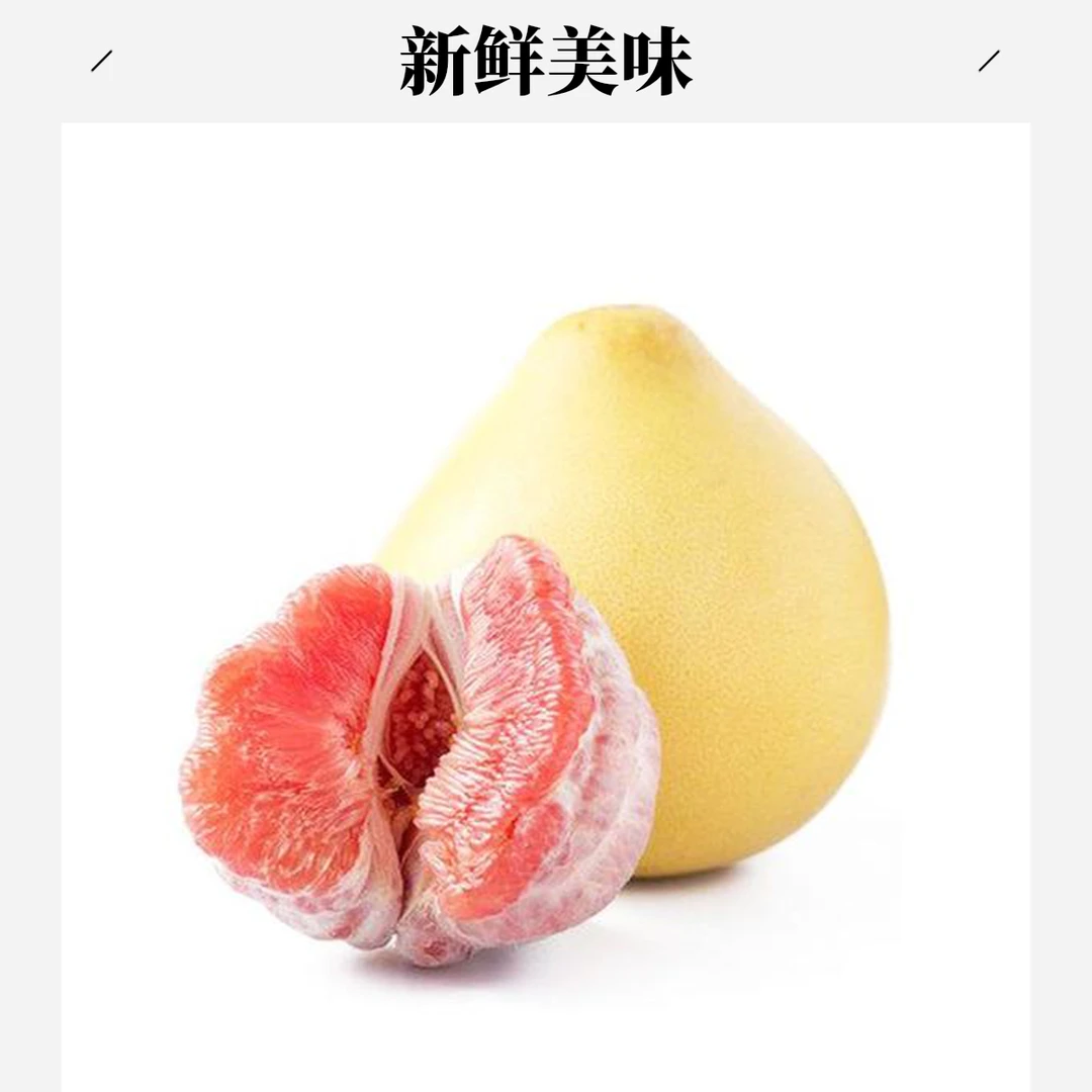 福建平和红柚子