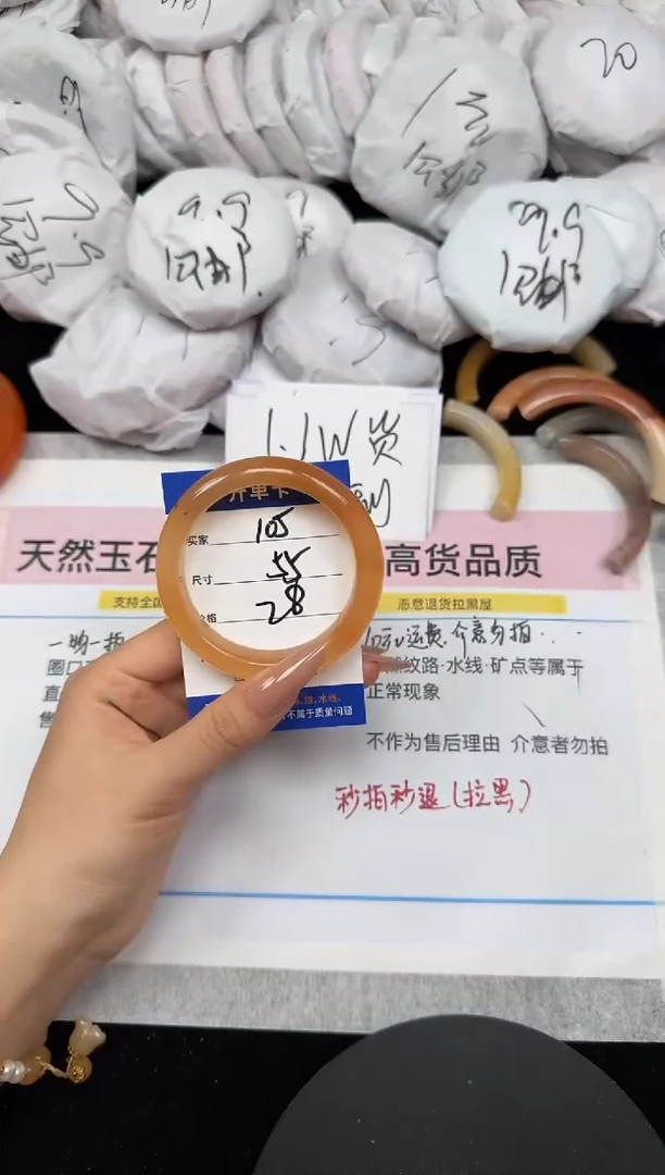 未镶嵌手镯石英质玉105/55