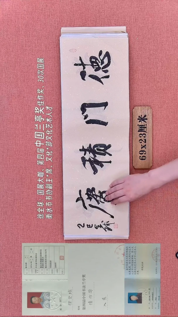 书法165         徐老师书法作品