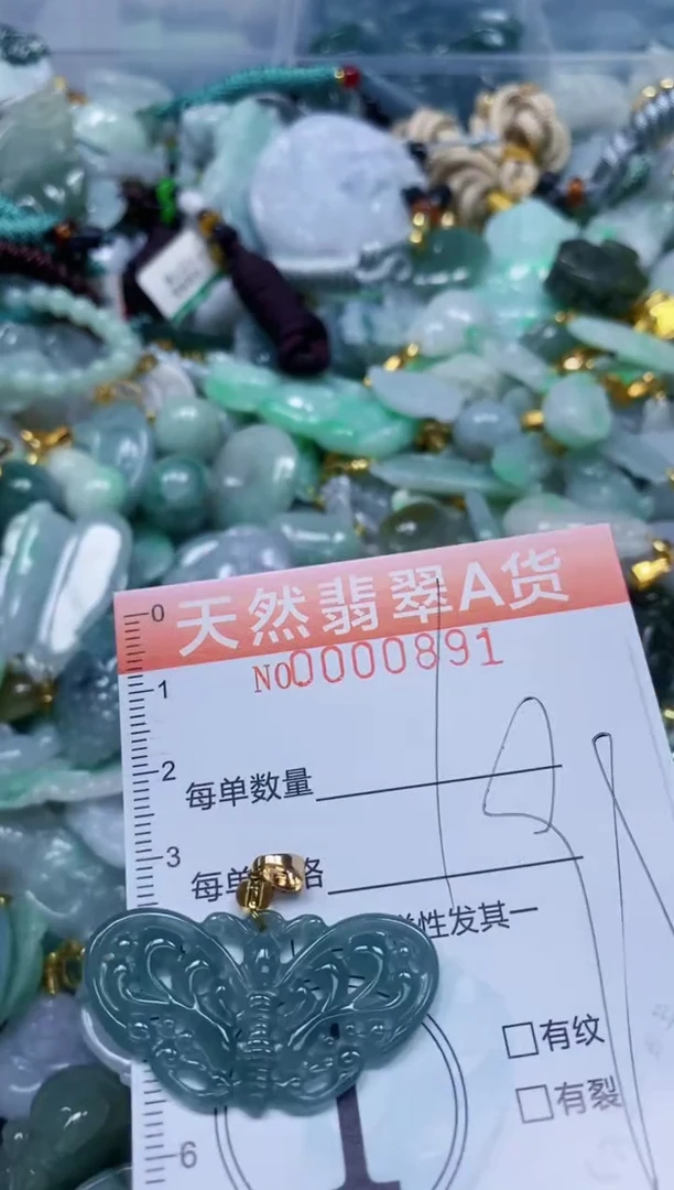 翡翠未镶嵌颈饰闪购0000891