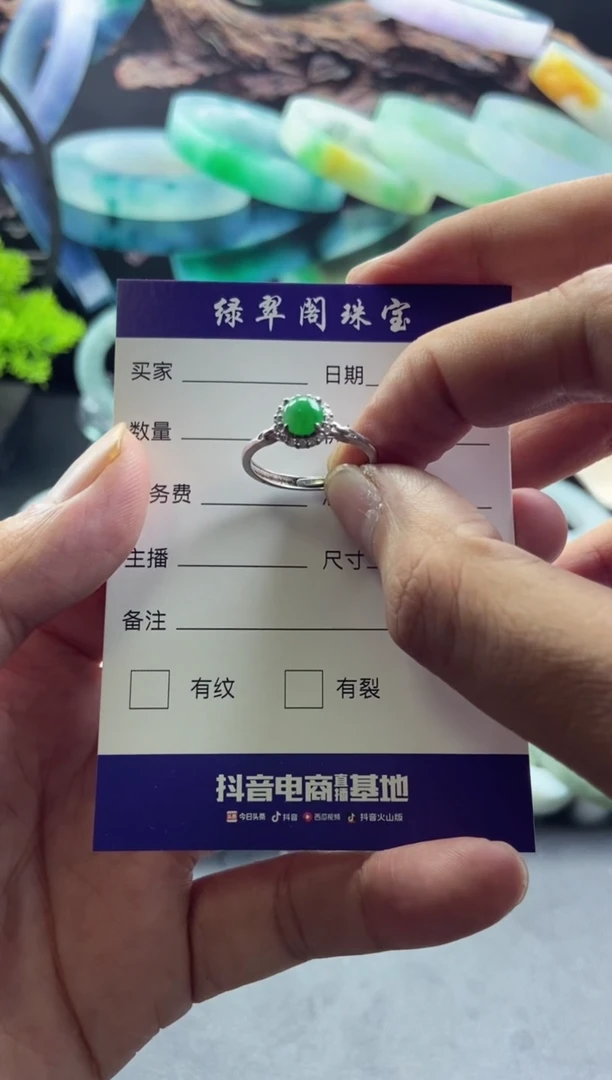 翡翠戒指未镶嵌蛋面戒指