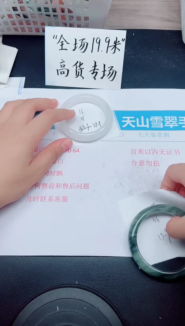 石英质玉手镯未镶嵌D16-51