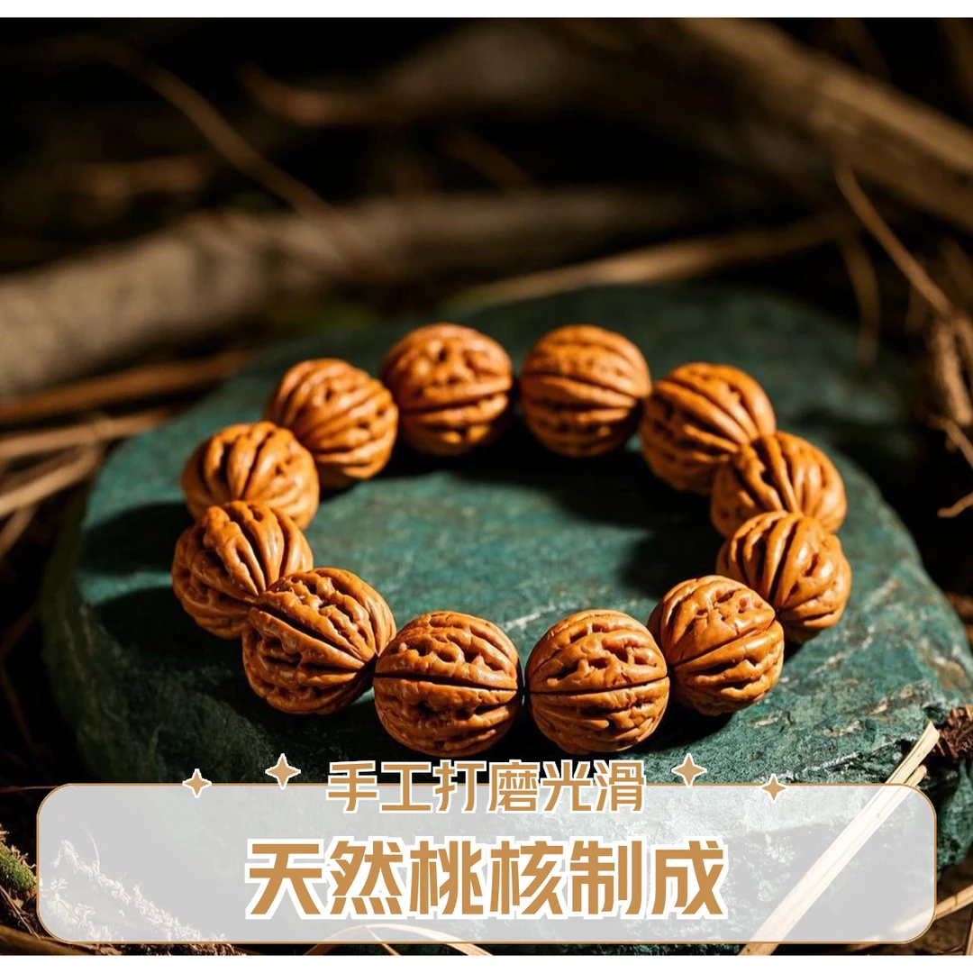 转运加持！桃核手链专为男士，开启好运磁场。