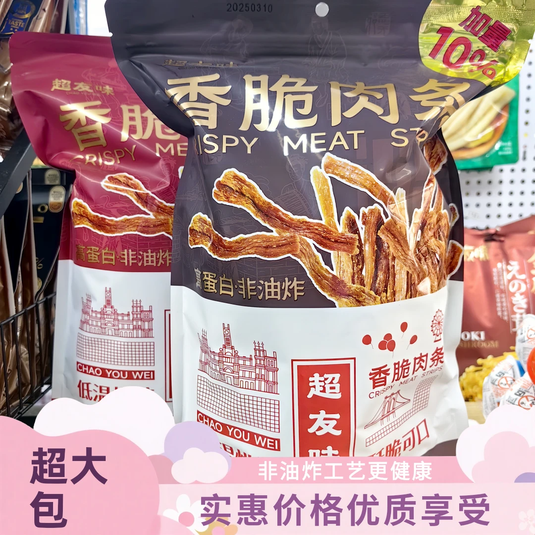 大包超友味高蛋白肉干鸡肉香脆鸡肉条解馋追剧休闲解馋小零食香酥