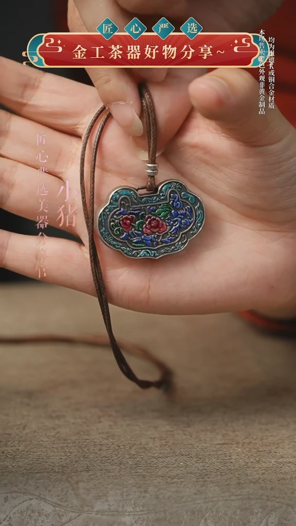 辰***5银烧蓝花开富贵挂件