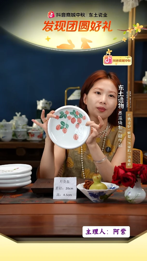陶瓷高温釉中彩餐具月亮盘直径20高4.5