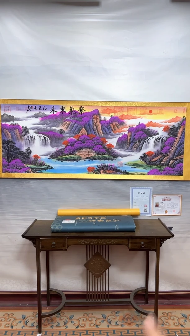 书法齐大领-紫气东来-精品书画