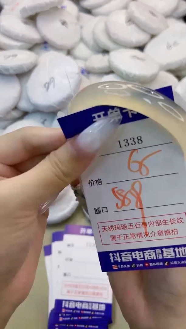 玛瑙/玉髓手镯未镶嵌1338