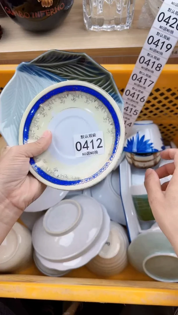 412默认微瑕，满20元包邮