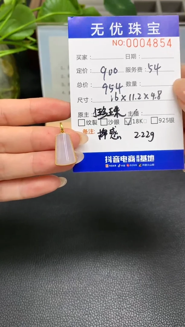 定制翡翠18K金镶嵌W633