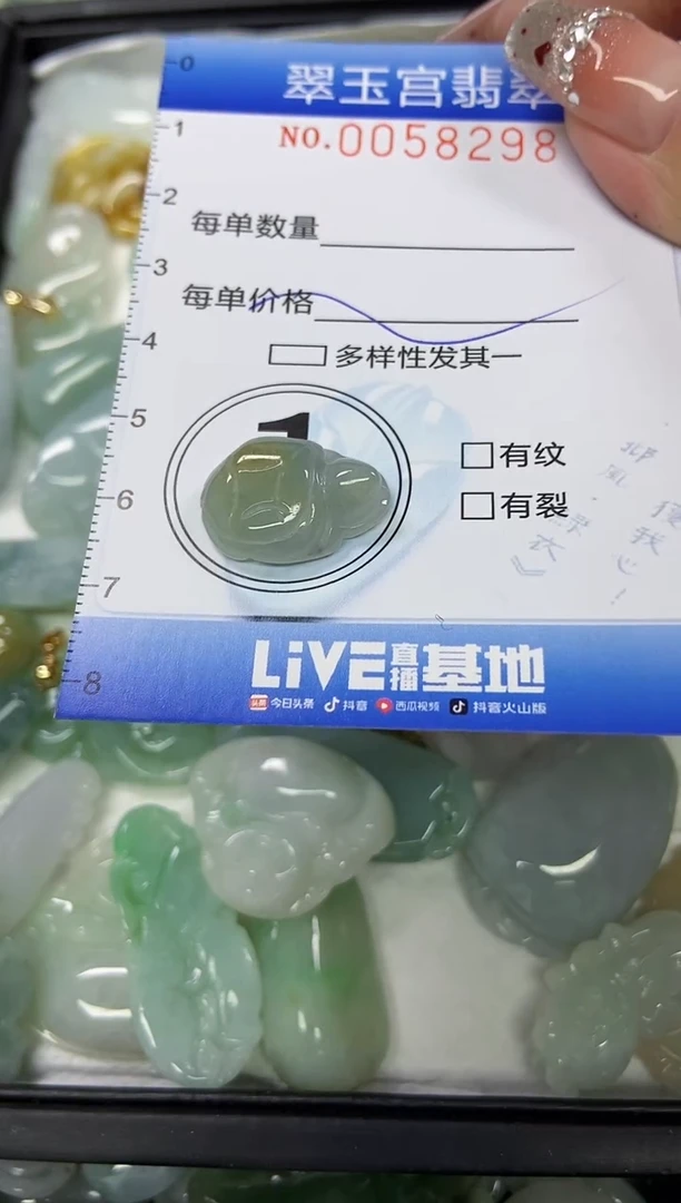 【闪购商品】翡翠颈饰未镶嵌闪购商品0058298