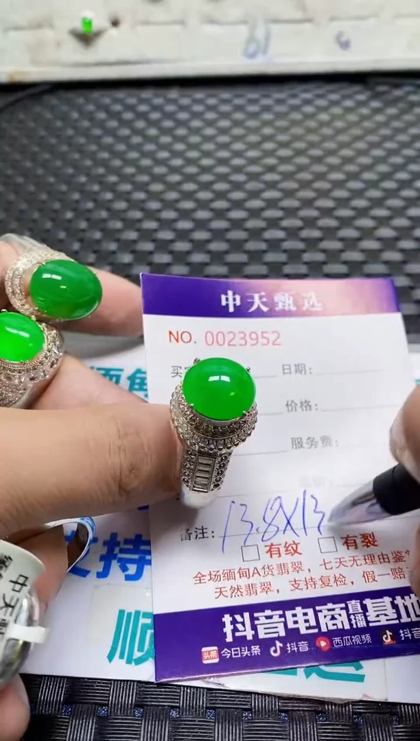 未镶嵌戒指翡翠J*R/3952