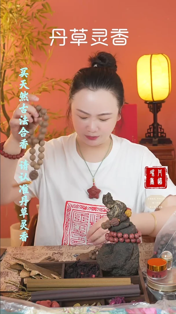香料老三才手串+手持+1文创