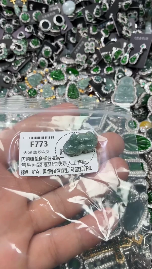 翡翠未镶嵌颈饰F773有瑕疵