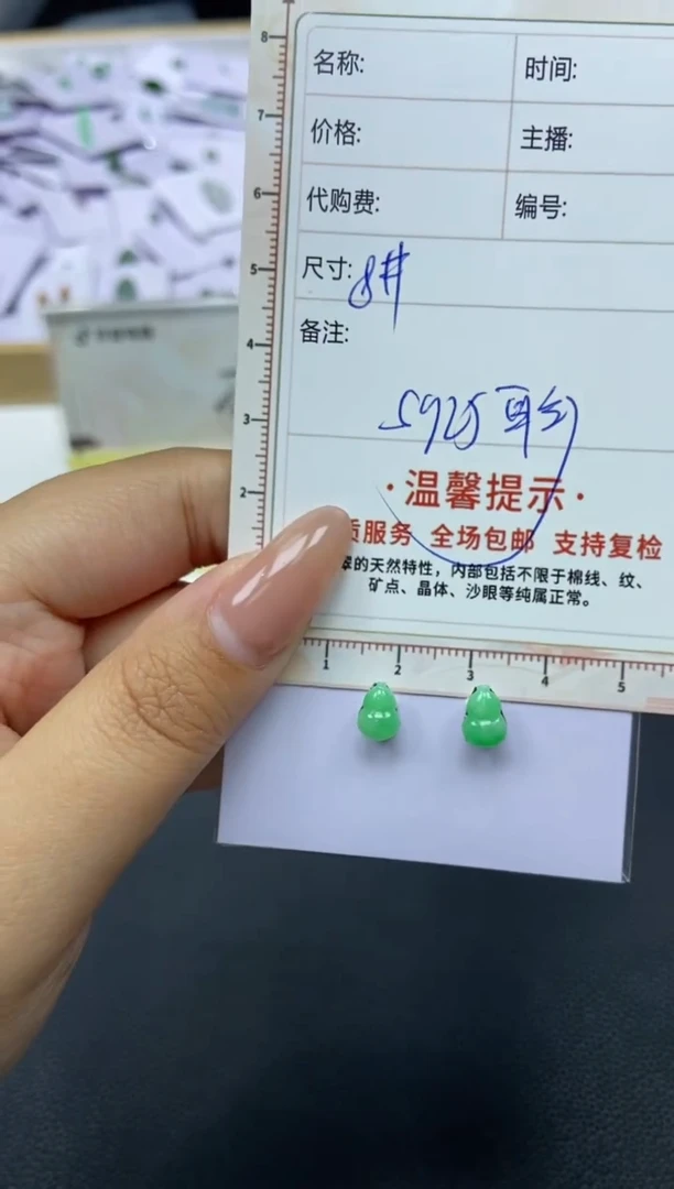 【闪购商品】定制翡翠未镶嵌天然翡翠A货57