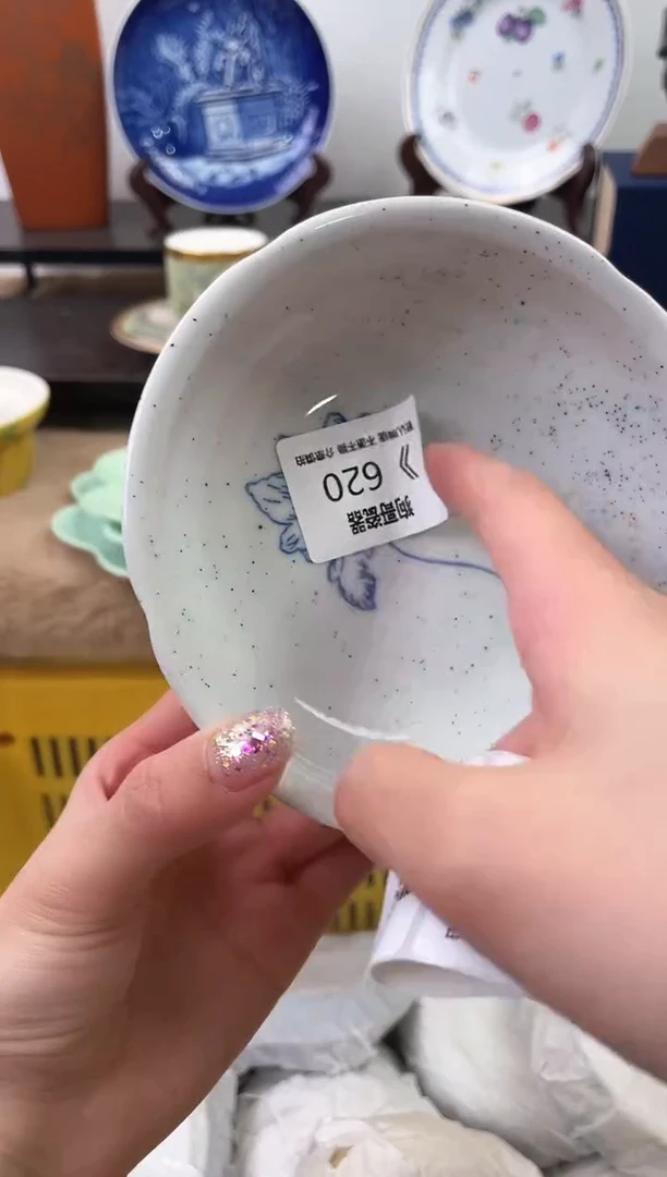 【闪购商品】瓷片620海外中古回流瓷器 默认瑕疵慎拍
