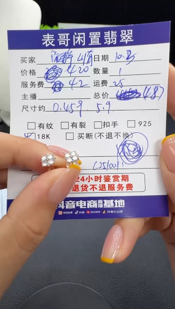 18K金镶嵌翡翠耳饰山****华翡翠耳饰