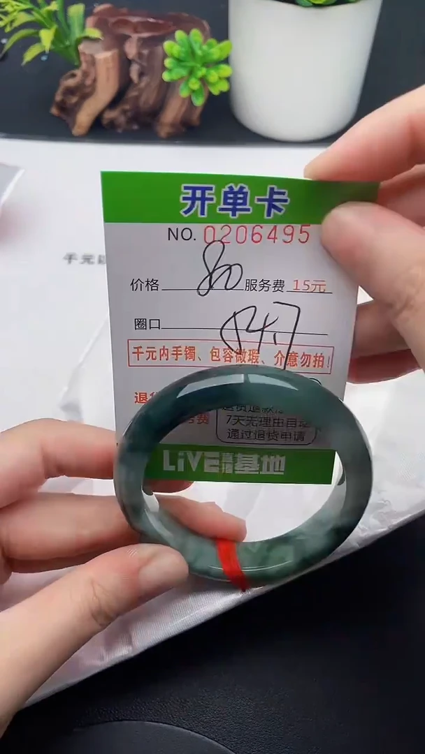 未镶嵌手镯翡翠95天然翡翠A货