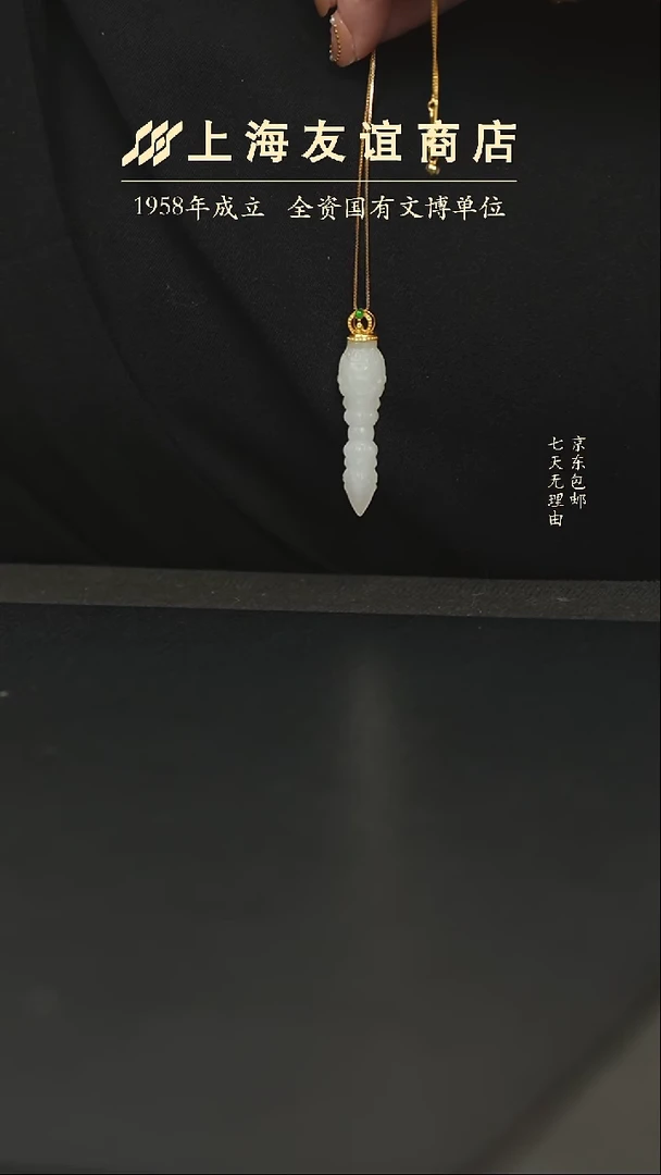 吊坠(不含链)未镶嵌和田玉XR0828