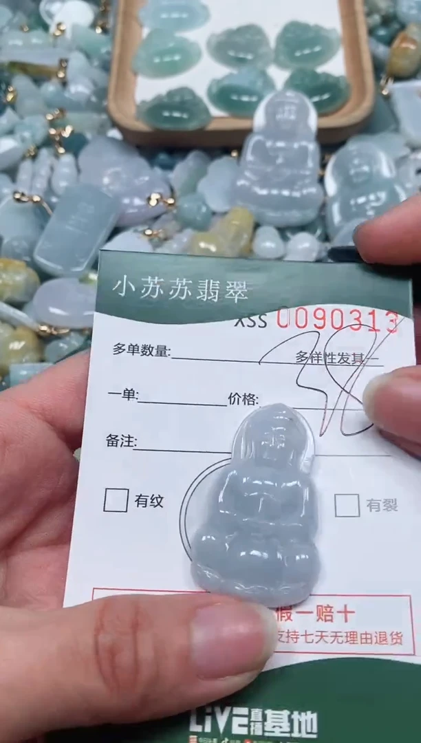 【闪购商品】翡翠颈饰未镶嵌闪购商品0090313
