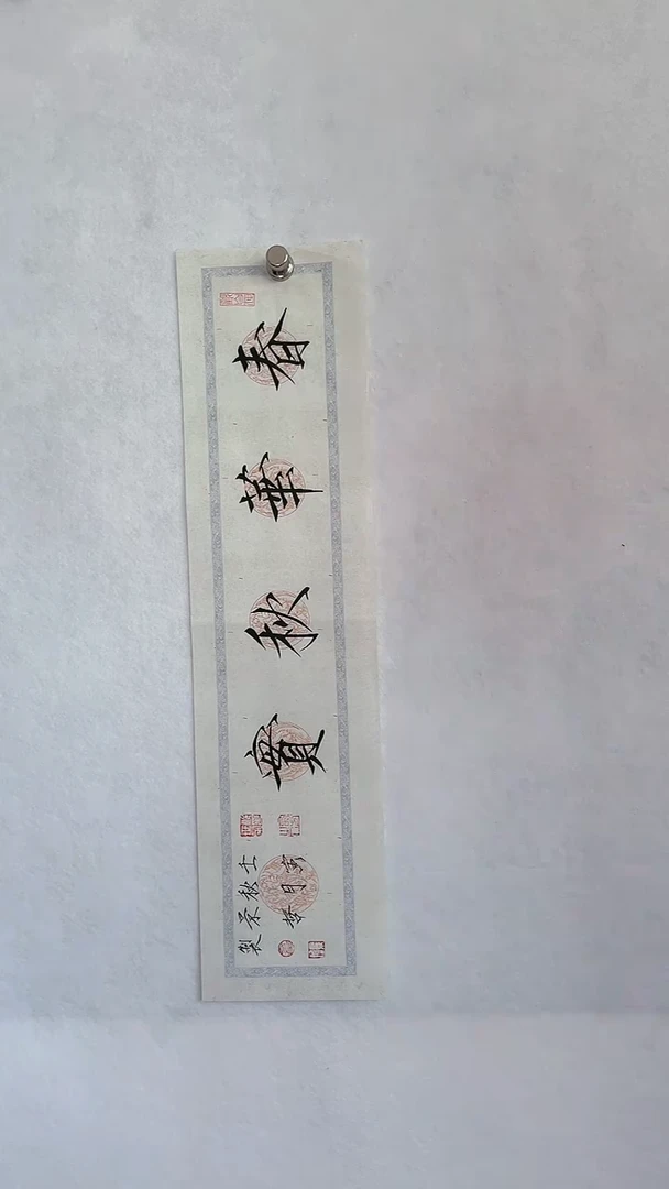 国画国画  艺和堂美术馆