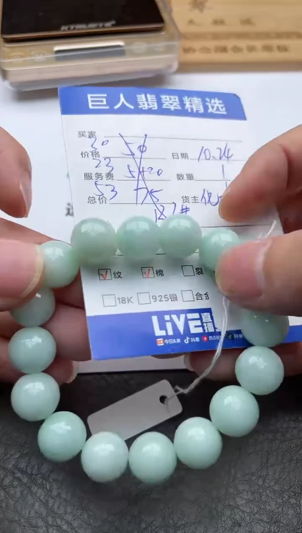 颈饰未镶嵌翡翠珠串多人-12518383