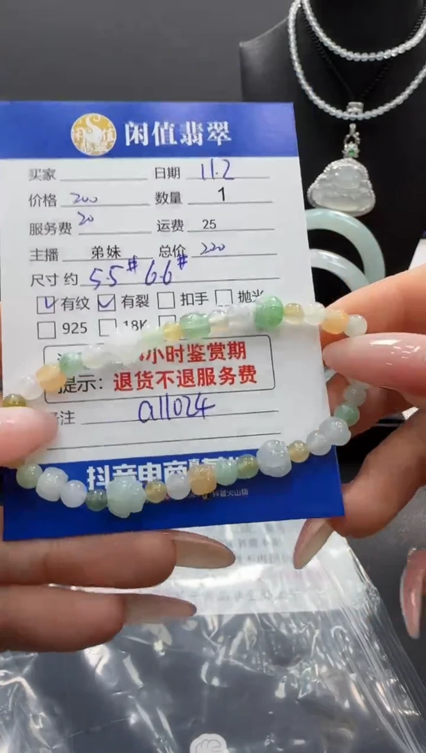 未镶嵌手串翡翠翡翠珠串