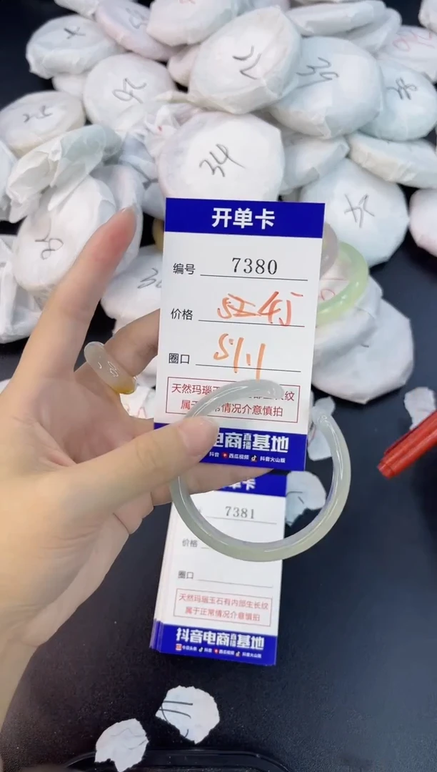 【闪购商品】玛瑙/玉髓手镯合金7380