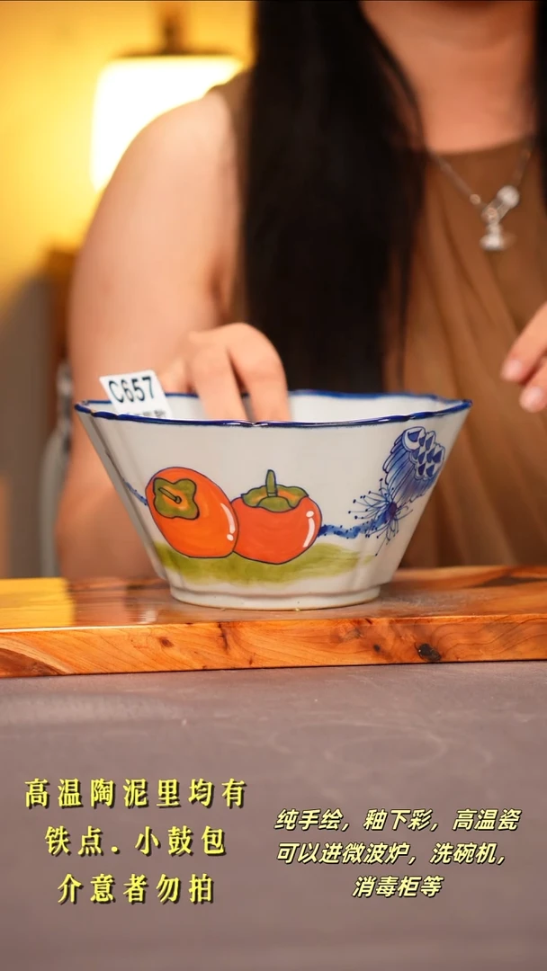 其他C657陶然集器瓷器
