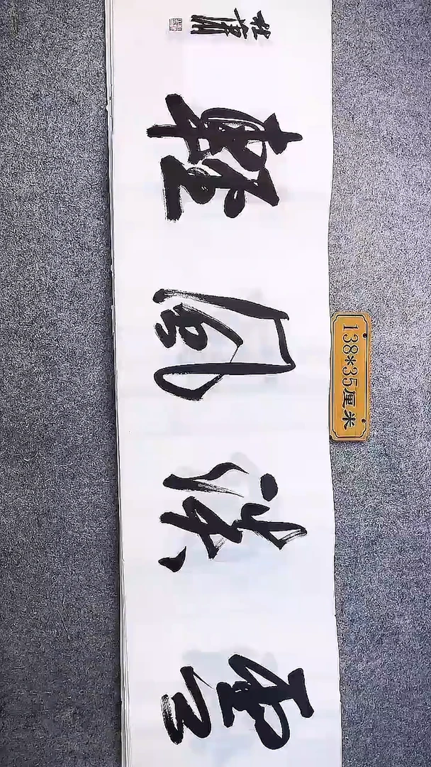 书法中书协杜潇书法011