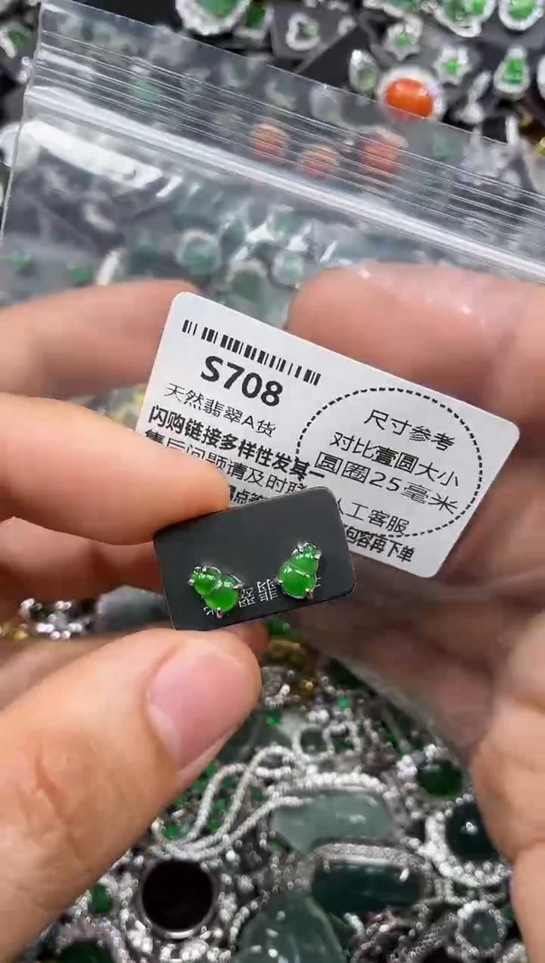 颈饰未镶嵌翡翠S708耳钉