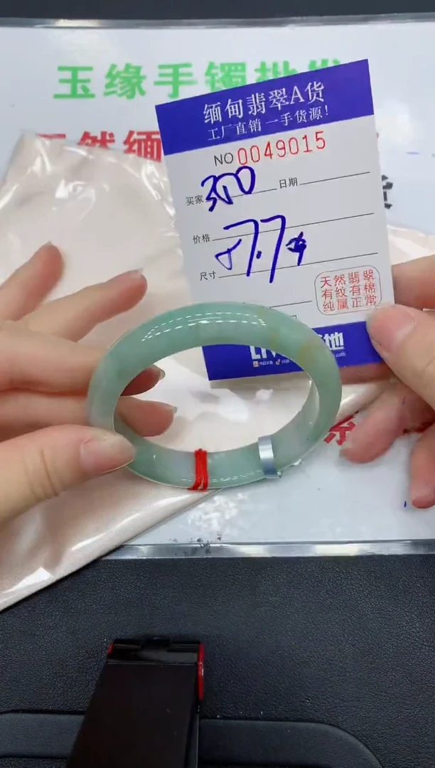 未镶嵌手镯翡翠9015缅甸翡翠手镯