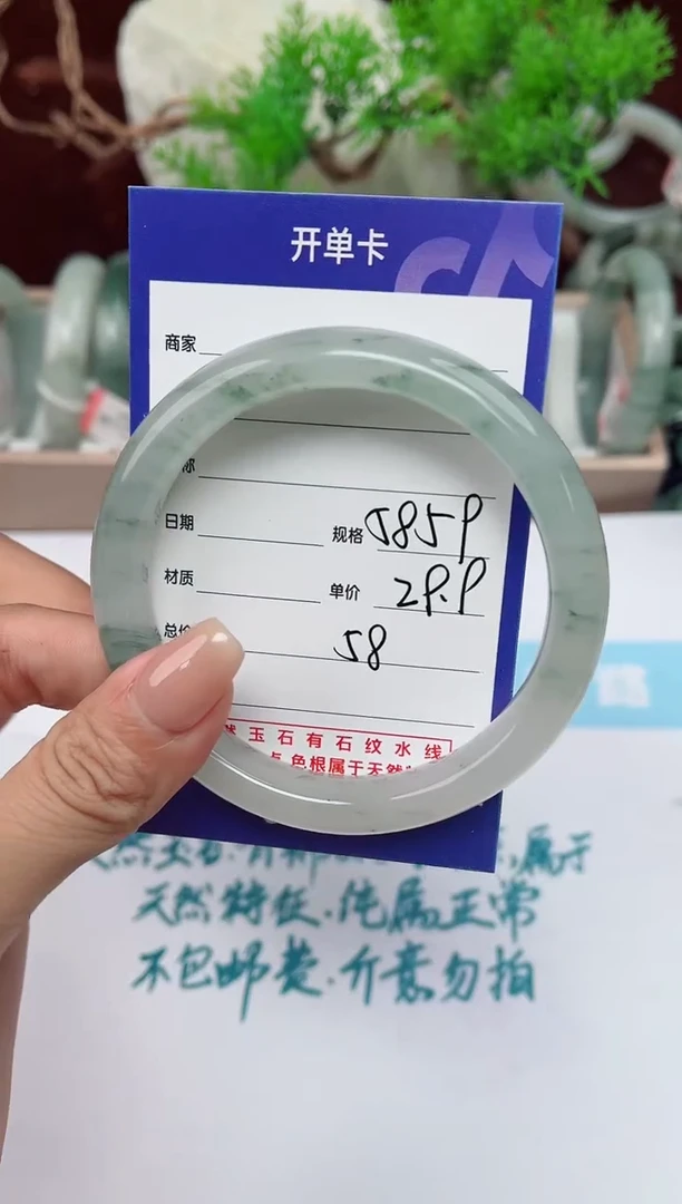 【闪购商品】石英质玉手镯未镶嵌58