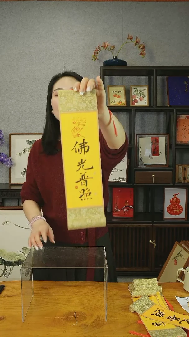 【闪购商品】书法【fo光普照】莲花章37*10黑楷