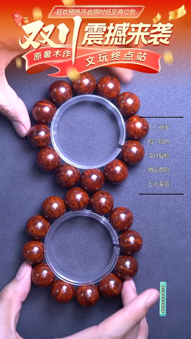 手串/手链小叶紫檀能***秀小叶紫檀瘤疤2.0