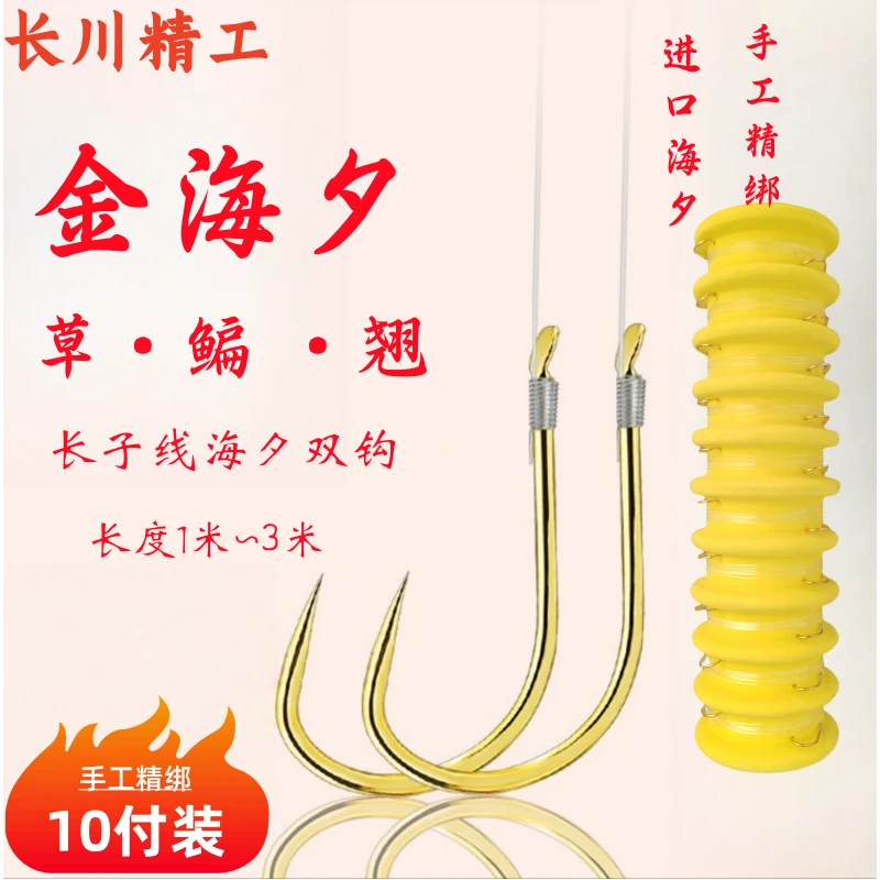 金海夕手工精绑长子线双钩鳊鱼翘嘴打浮绑好鱼钩套装